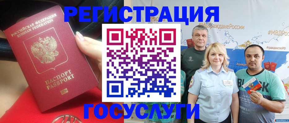 временная прописка в Сургуте