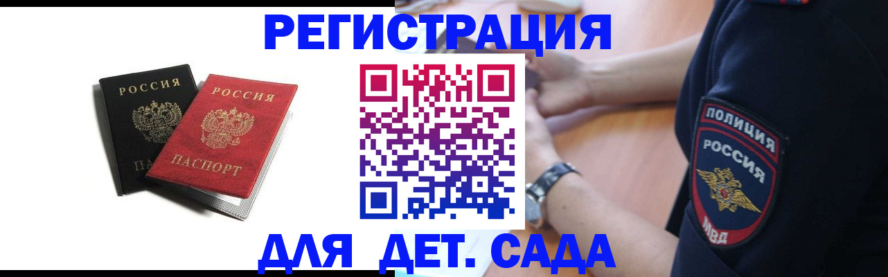 прописка поиск в Сургуте