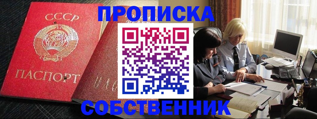 прописка иностранных граждан в Сургуте